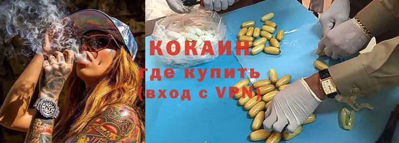 Cocaine Боливия  купить наркотики сайты  Отрадная 