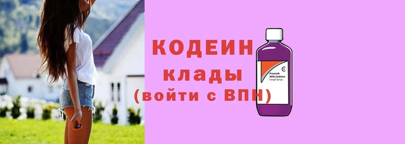 Кодеиновый сироп Lean Purple Drank  darknet официальный сайт  Отрадная 